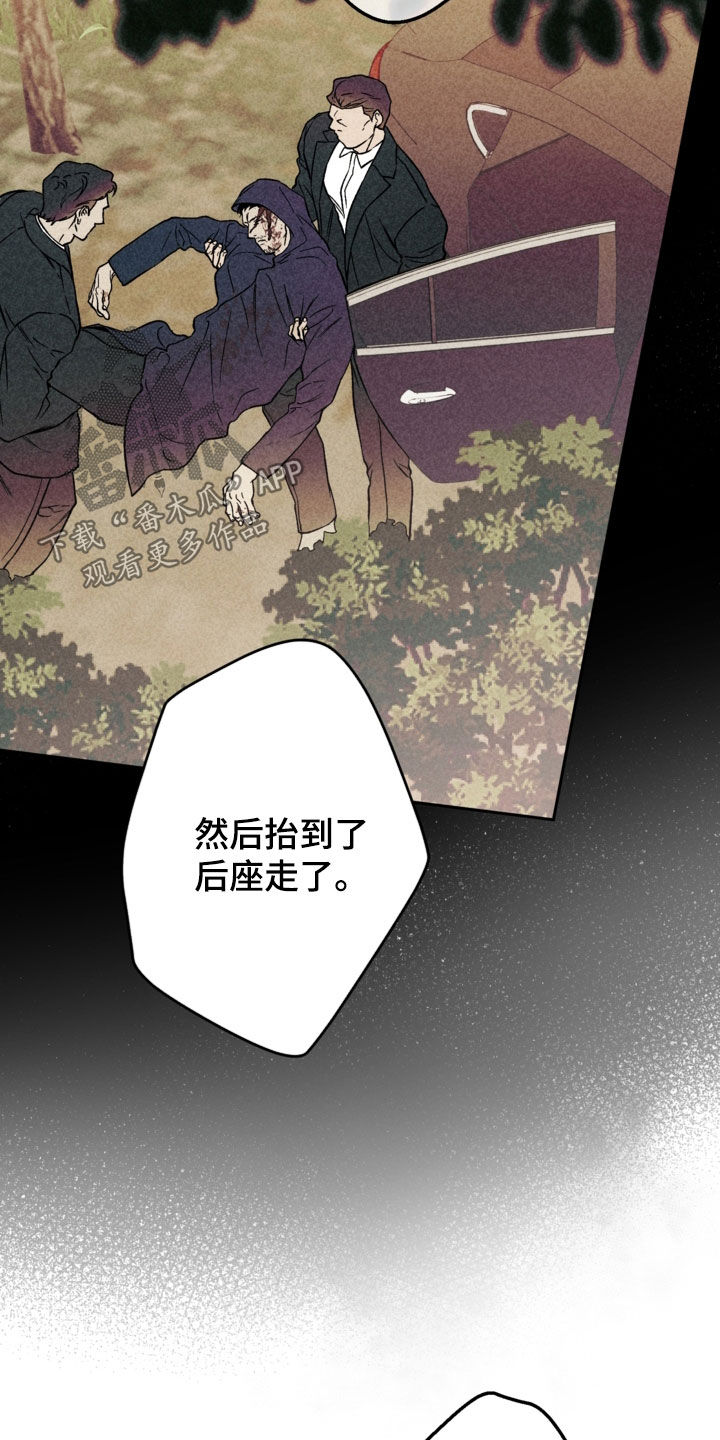 猛兽育儿书漫画,第72章：新邻居1图