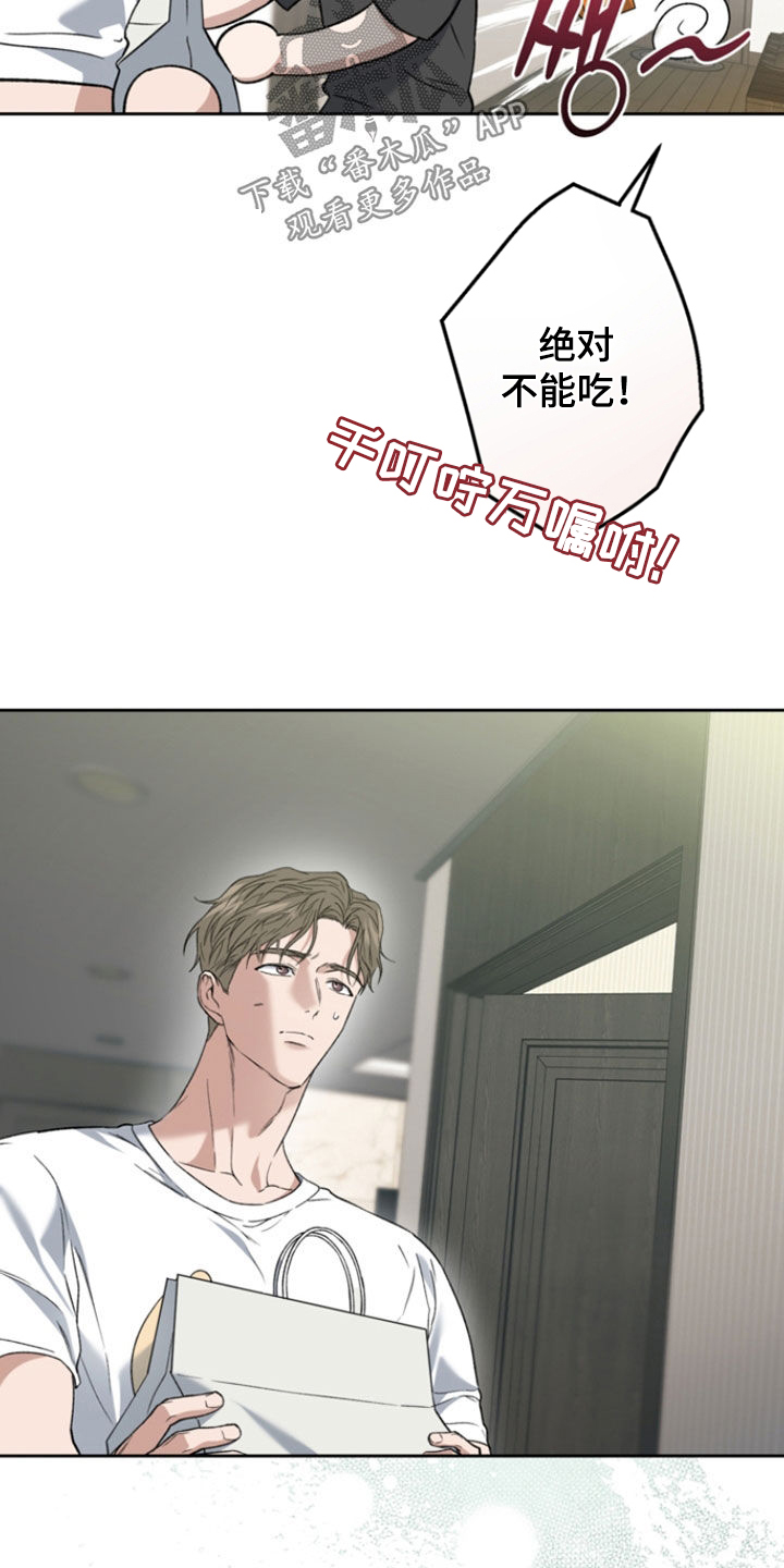 猛兽育儿书漫画,第69章：我真的会发疯5图