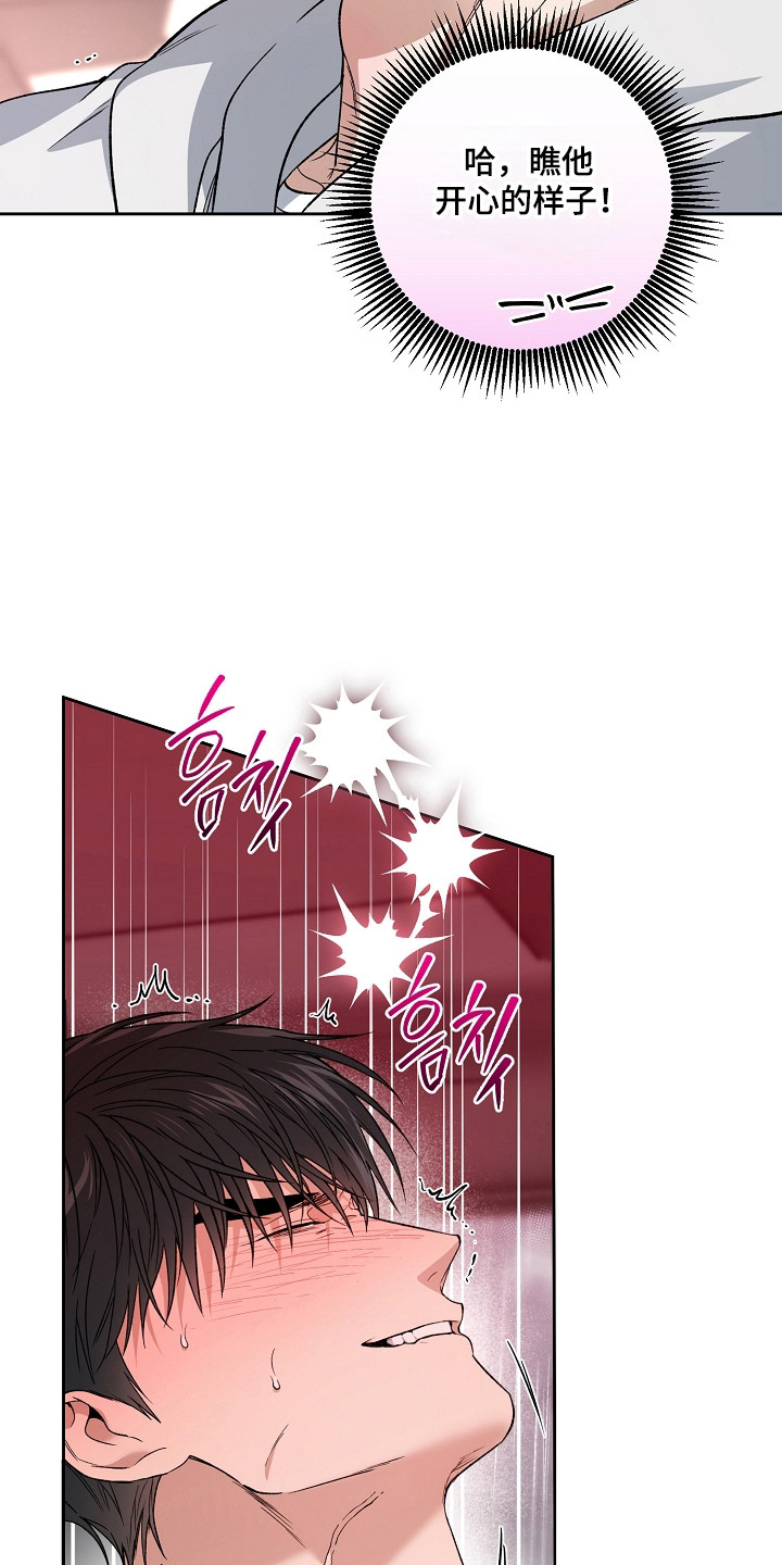 猛兽育儿书漫画,第78章：失去控制3图