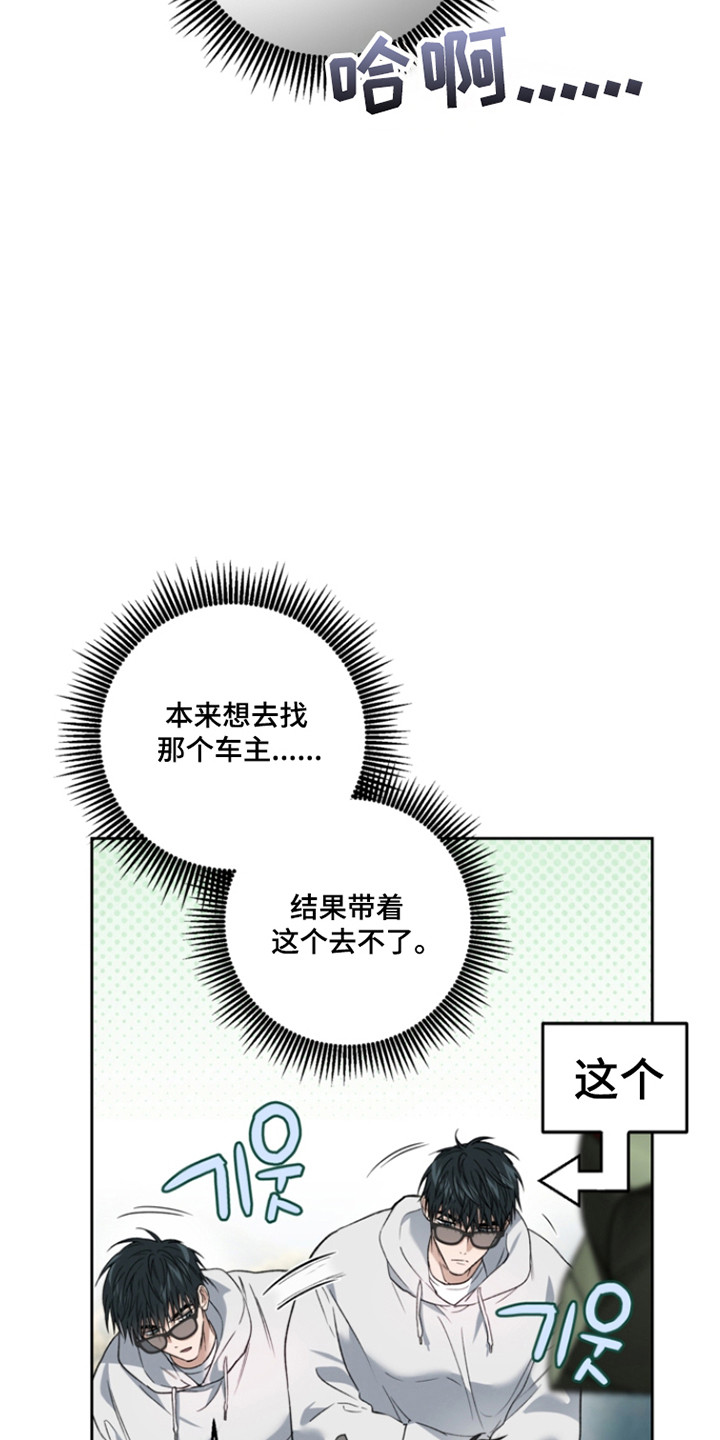 猛兽育儿书漫画,第73章：早有预谋5图