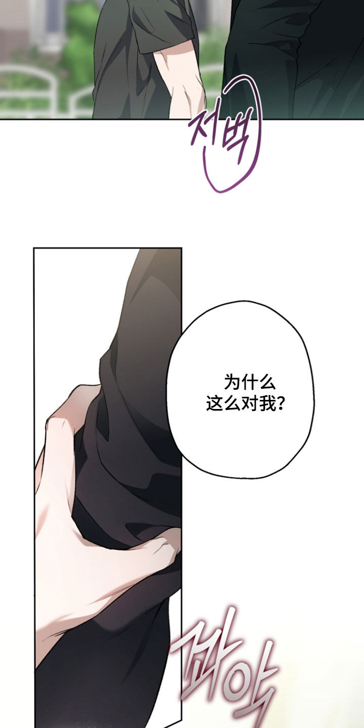 猛兽育儿书漫画,第69章：我真的会发疯4图