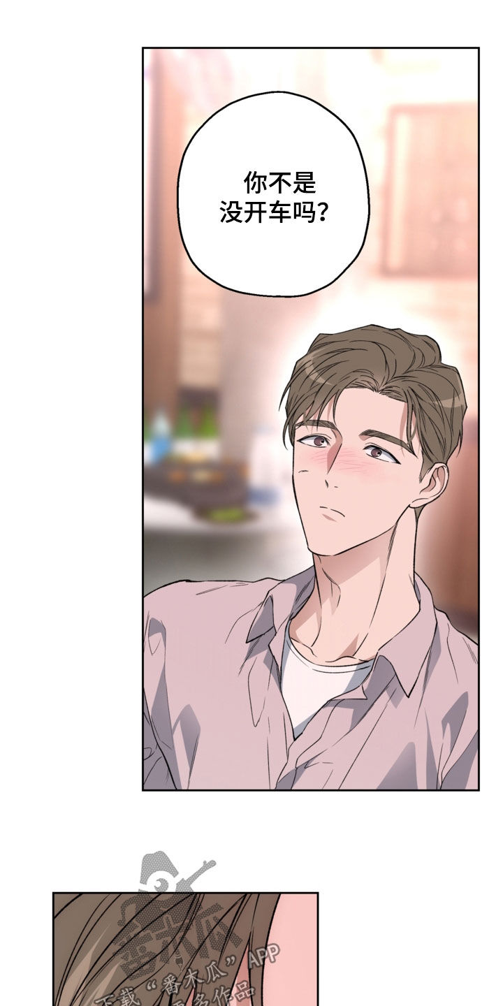 猛兽育儿书漫画,第67章：聚餐2图