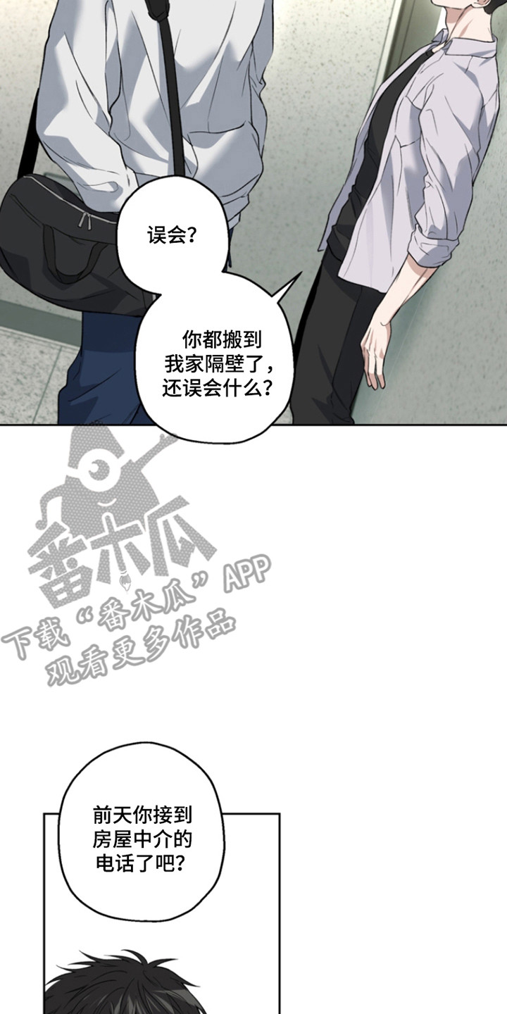 猛兽育儿书漫画,第73章：早有预谋2图