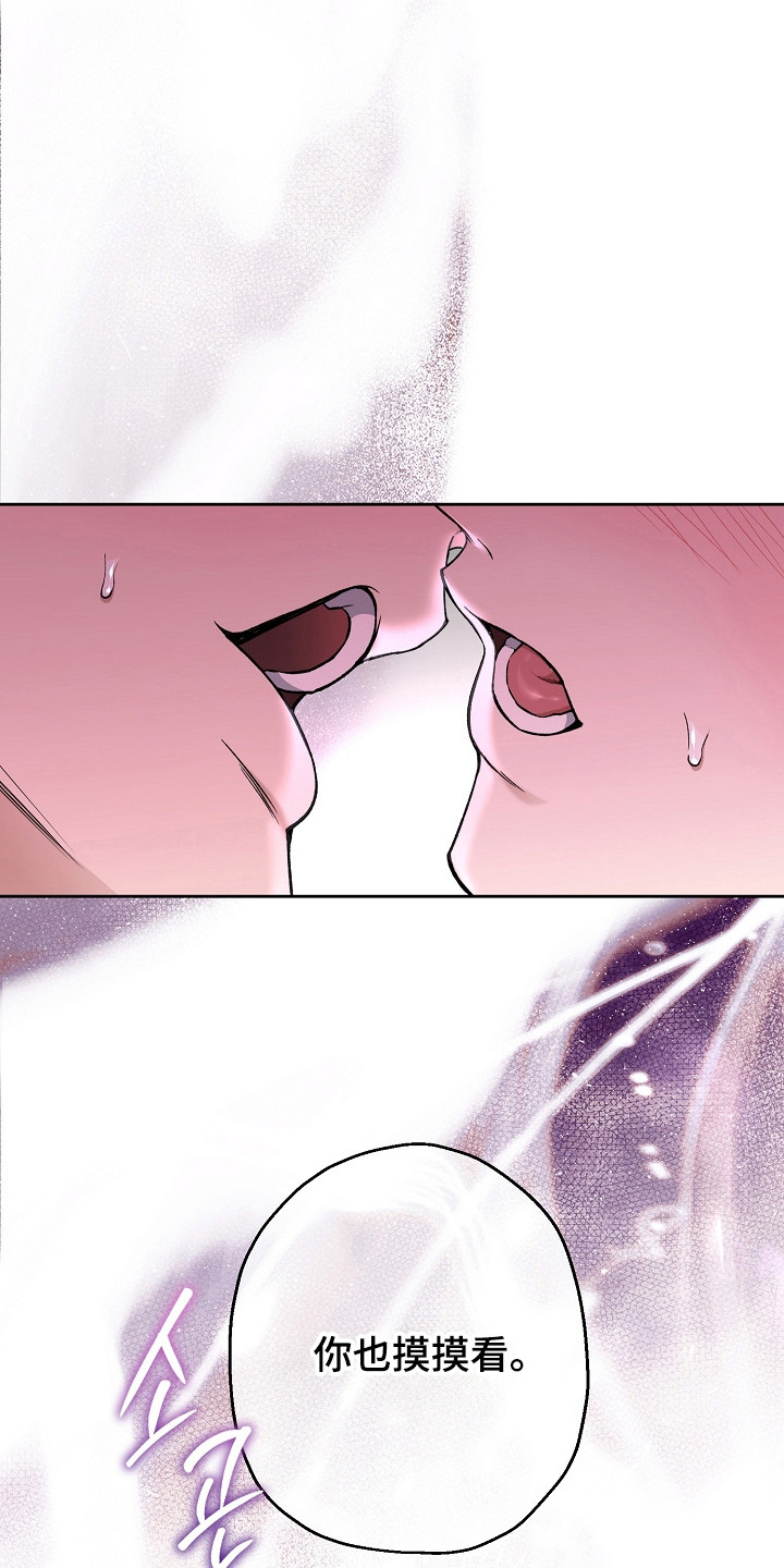 猛兽育儿书漫画,第77章：非常性感1图