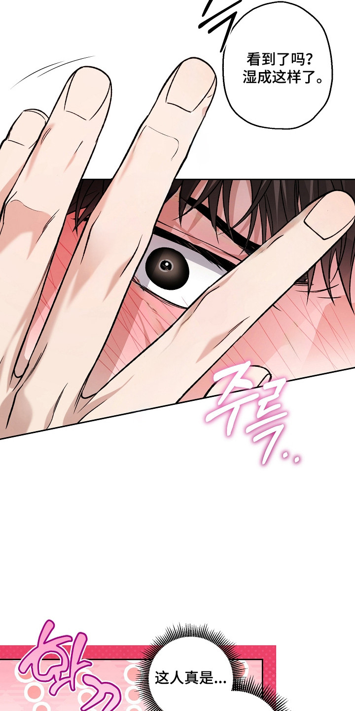 猛兽育儿书漫画,第78章：失去控制5图