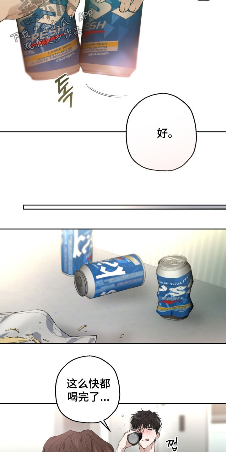 猛兽育儿书漫画,第68章：撞见3图