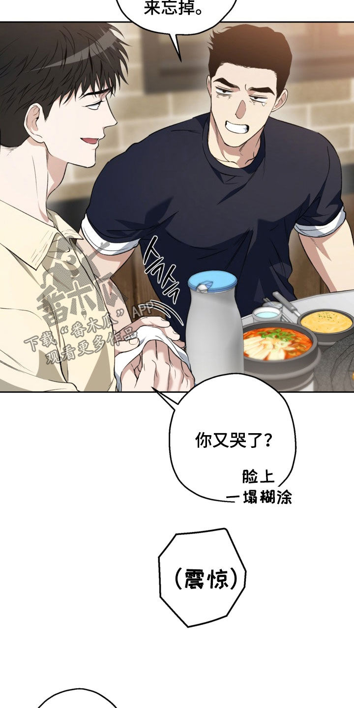 猛兽育儿书漫画,第67章：聚餐4图