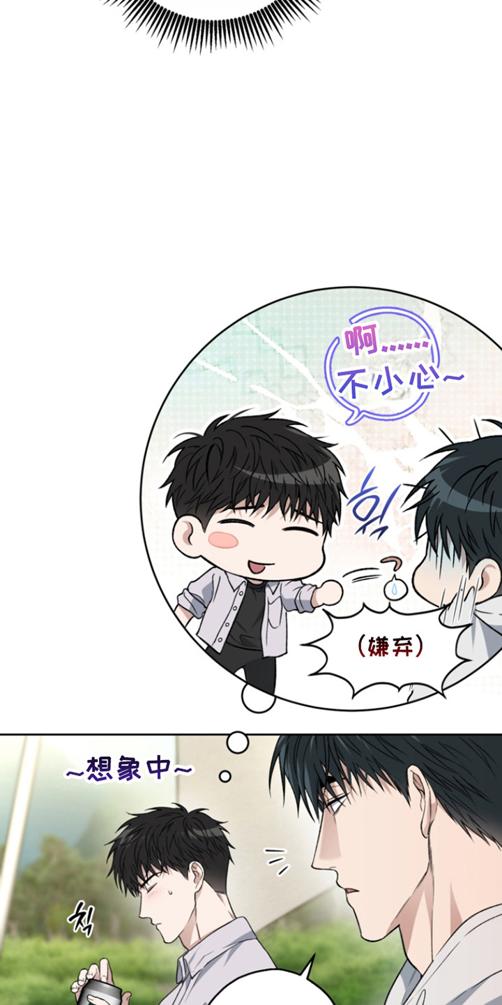 猛兽育儿书漫画,第74章：状态不对3图