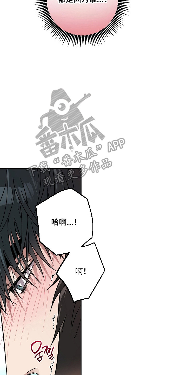 猛兽育儿书漫画,第77章：非常性感5图