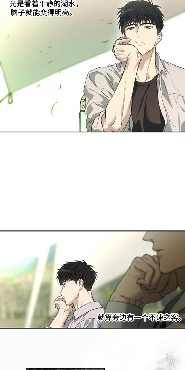 猛兽育儿书漫画,第74章：状态不对2图