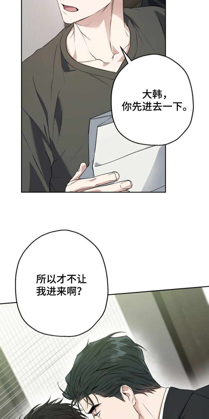 猛兽育儿书漫画,第69章：我真的会发疯3图