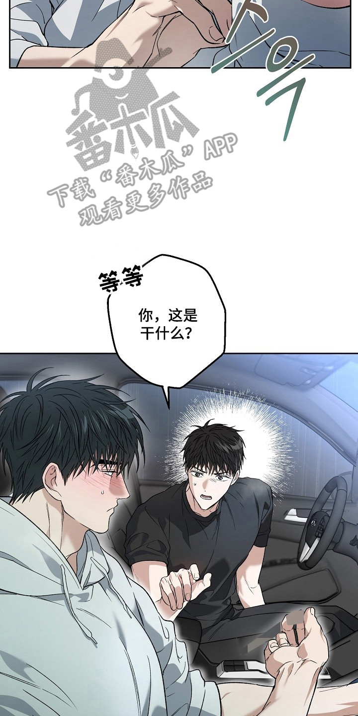 猛兽育儿书漫画,第75章：不要逃避2图