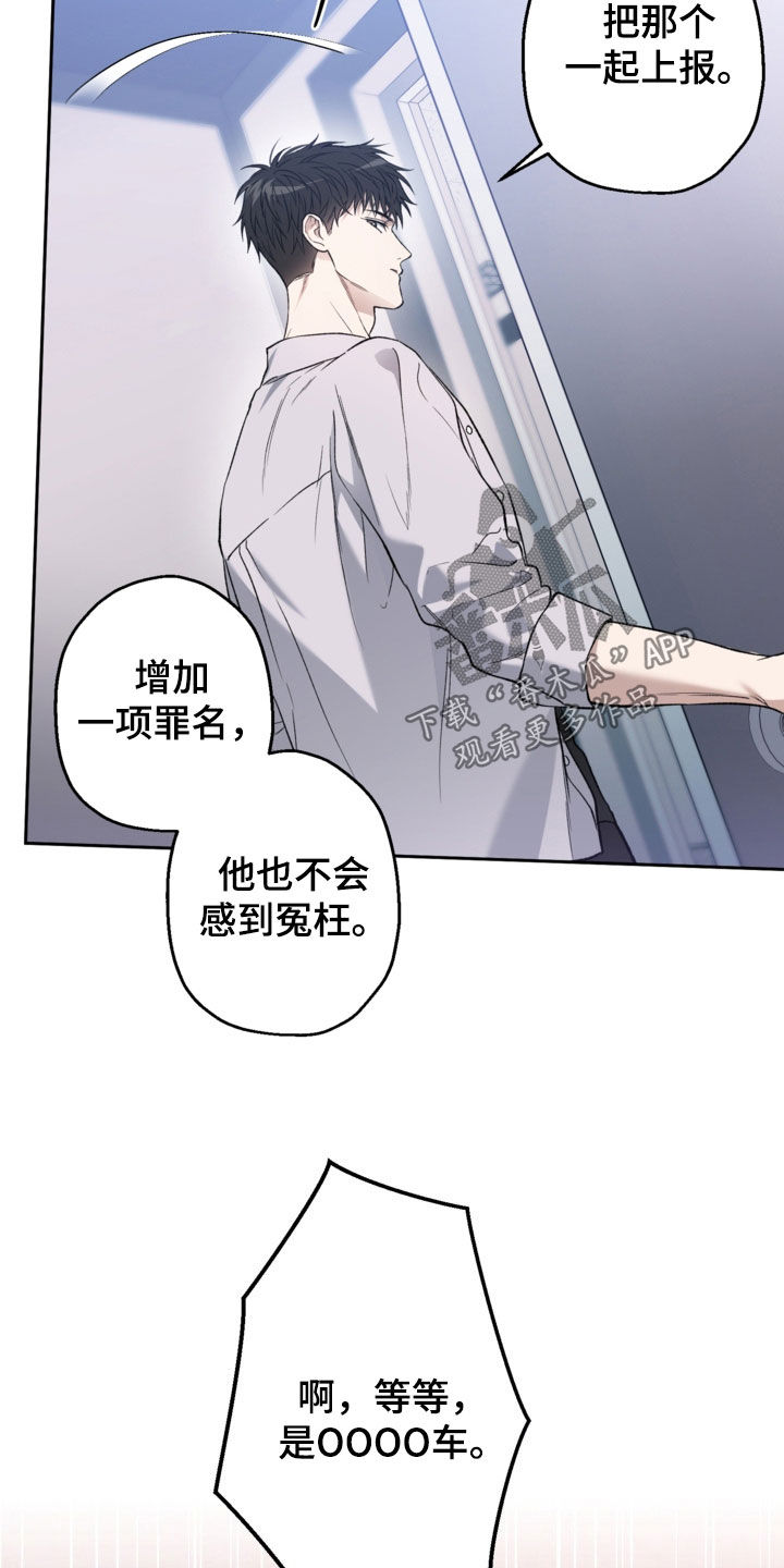 猛兽育儿书漫画,第72章：新邻居3图