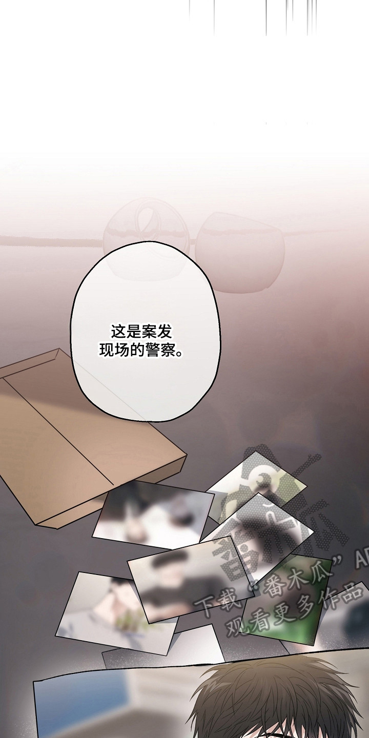 猛兽育儿书漫画,第78章：失去控制3图