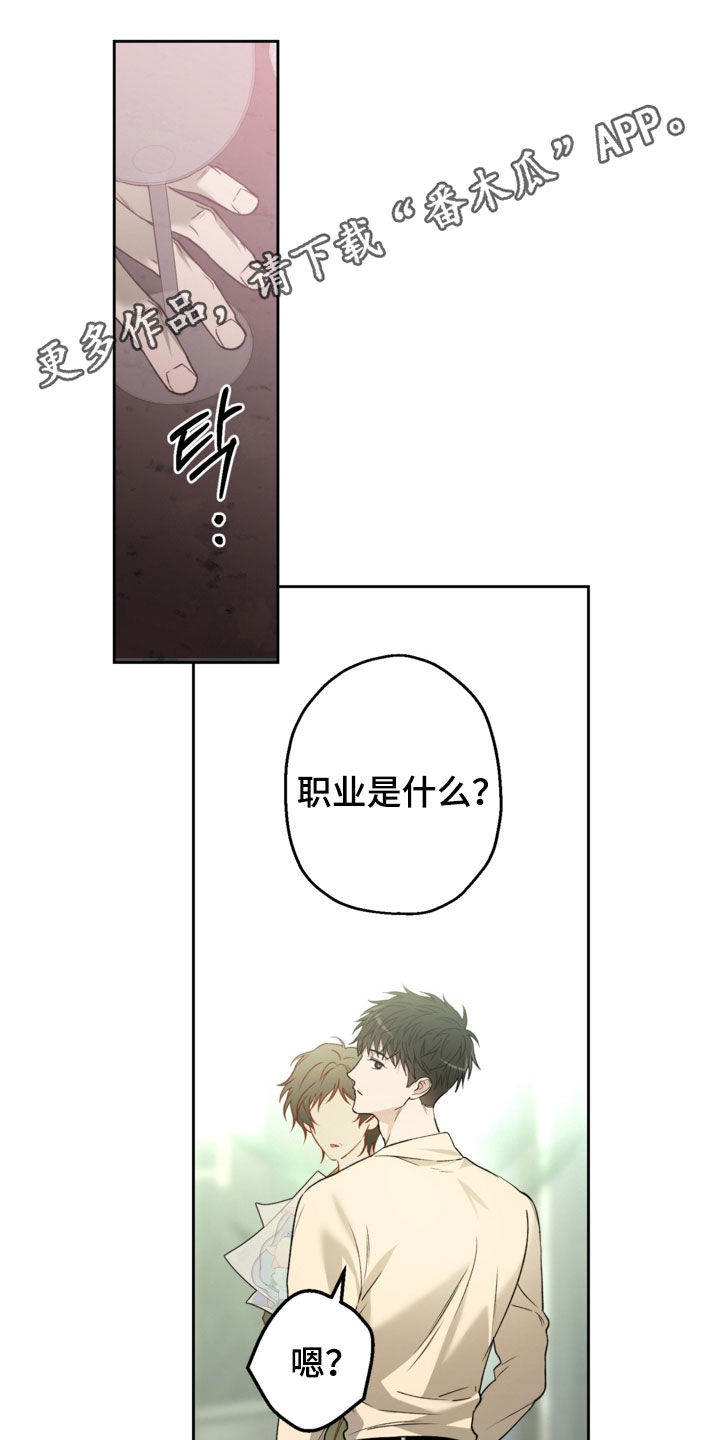猛兽育儿书漫画,第67章：聚餐1图
