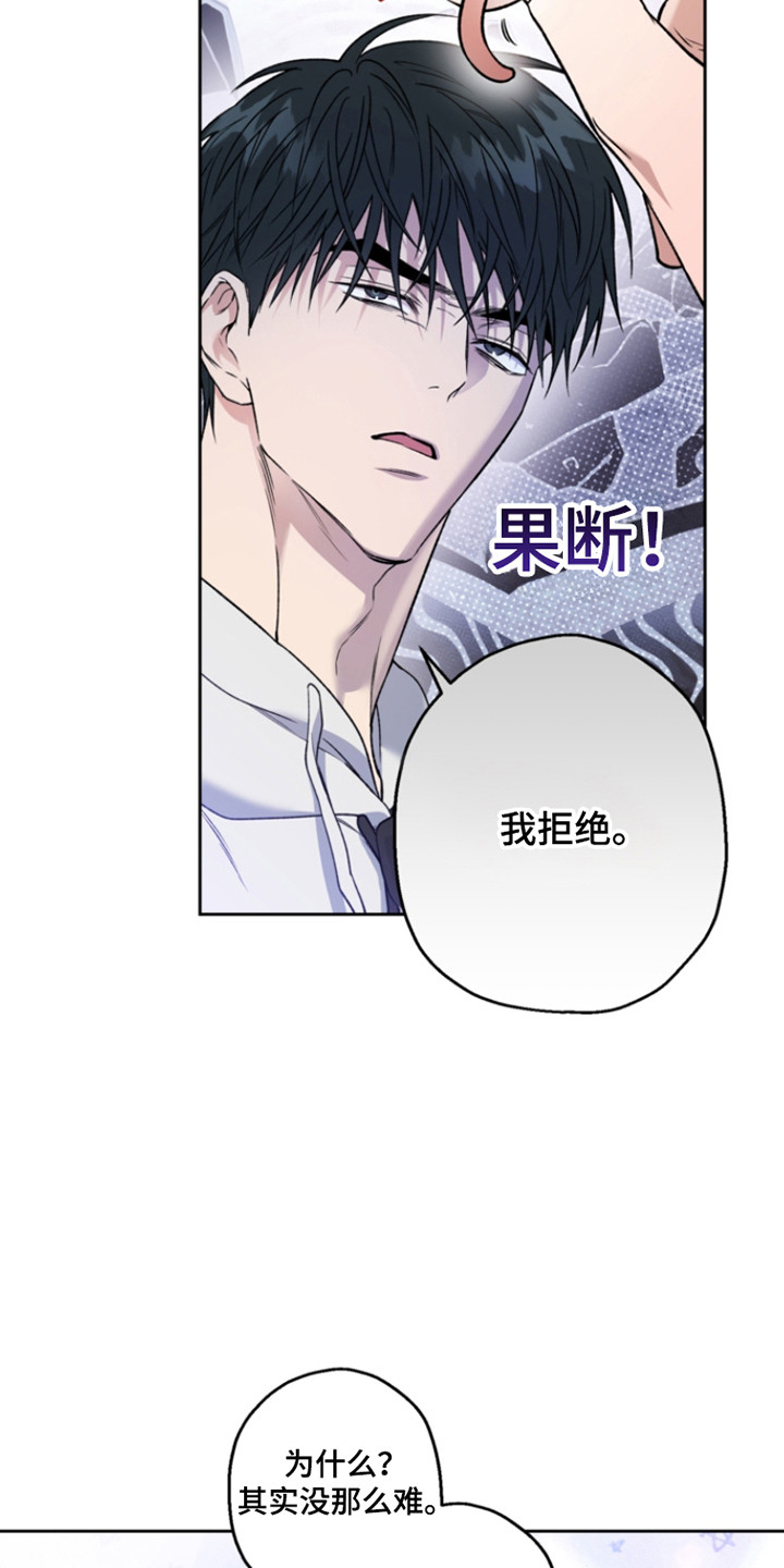 猛兽育儿书漫画,第74章：状态不对4图