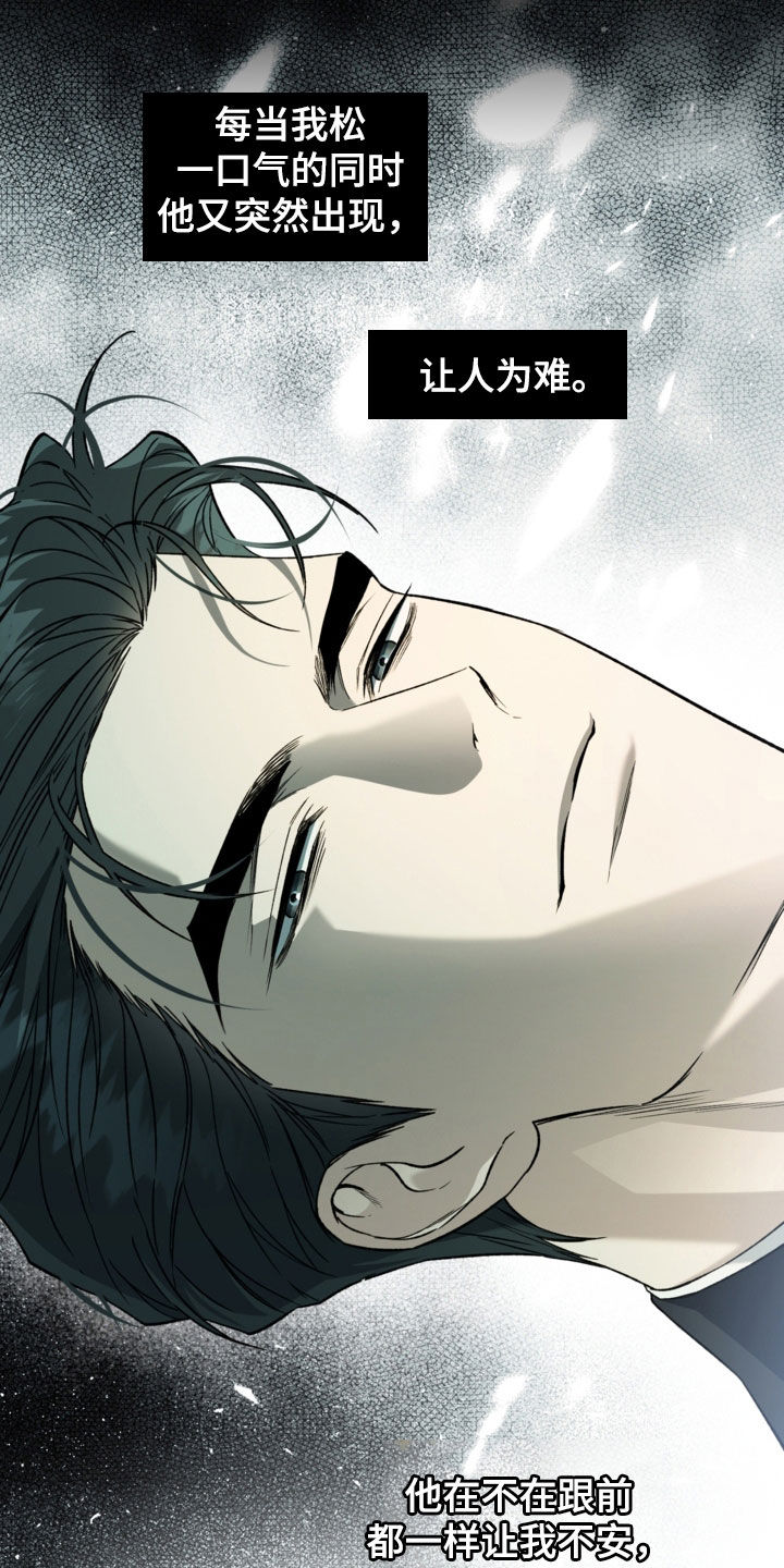 猛兽育儿书漫画,第71章：审问4图