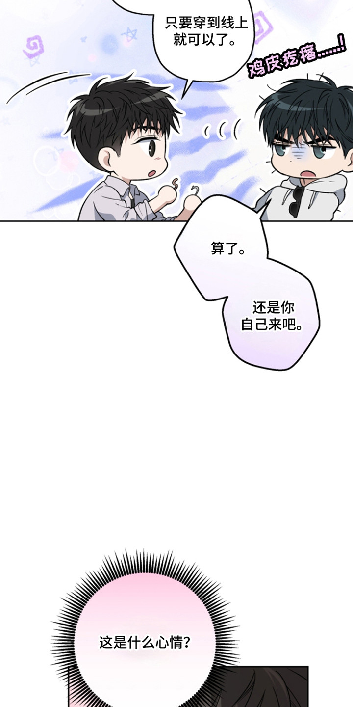 猛兽育儿书漫画,第74章：状态不对5图