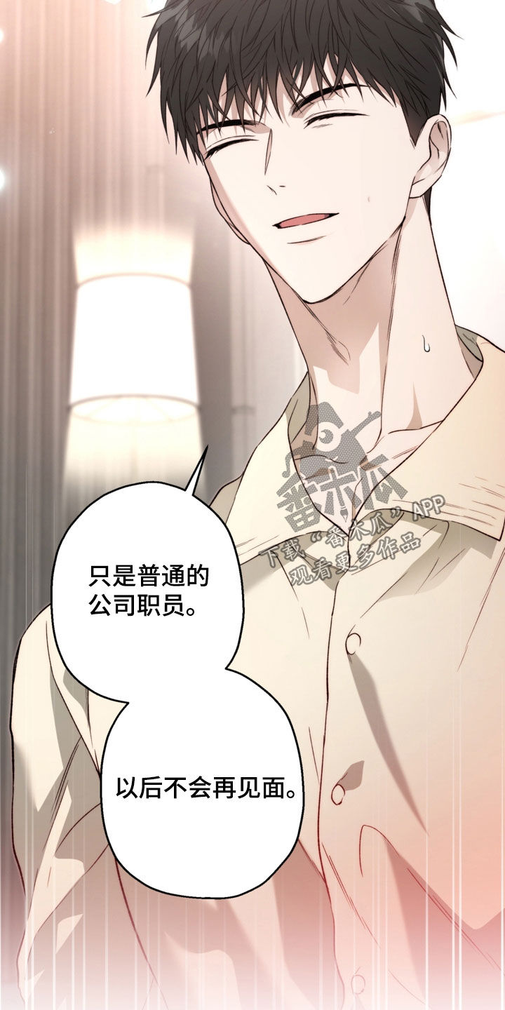 猛兽育儿书漫画,第67章：聚餐1图