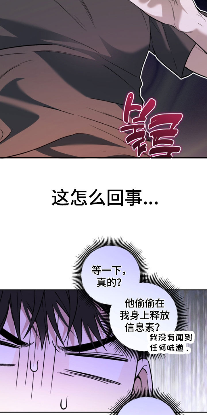 猛兽育儿书漫画,第70章：绝对不可能4图