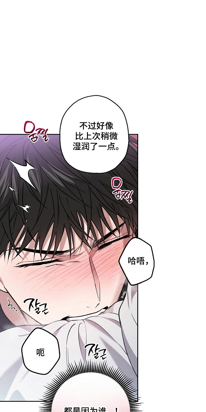 猛兽育儿书漫画,第77章：非常性感4图