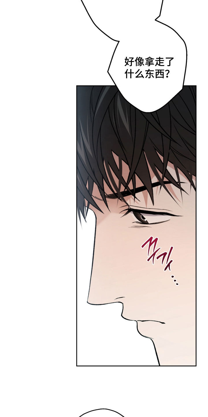 猛兽育儿书漫画,第72章：新邻居3图