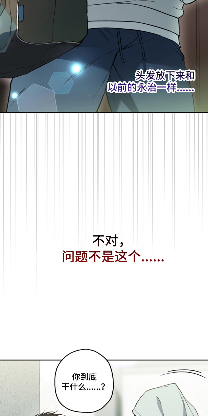 猛兽育儿书漫画,第73章：早有预谋3图
