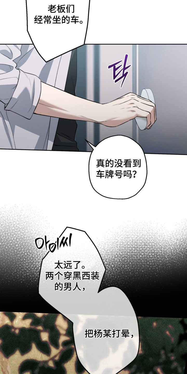 猛兽育儿书漫画,第72章：新邻居5图