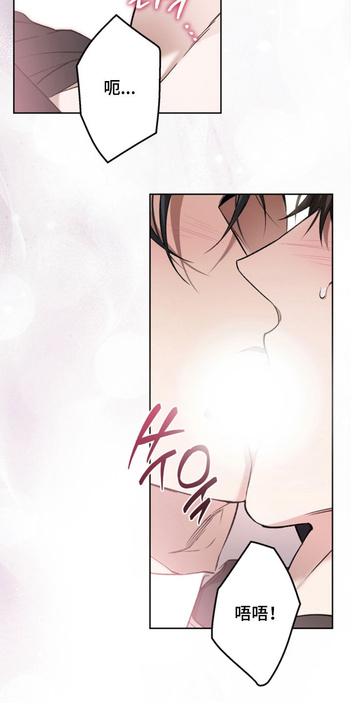 猛兽育儿书漫画,第70章：绝对不可能5图