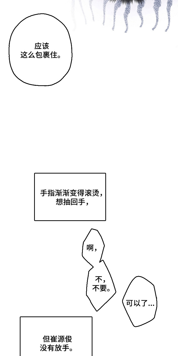 猛兽育儿书漫画,第77章：非常性感4图