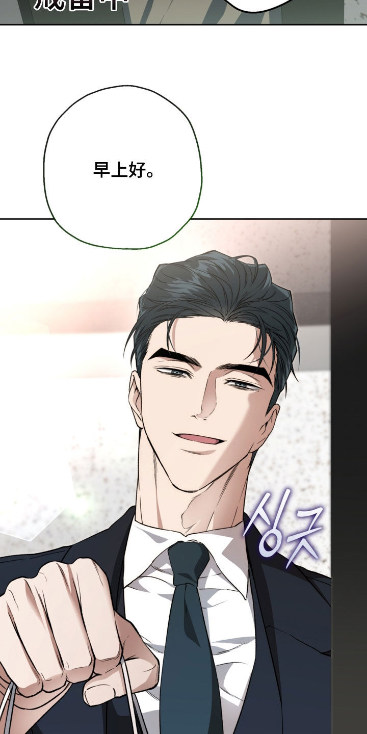 猛兽育儿书漫画,第68章：撞见1图