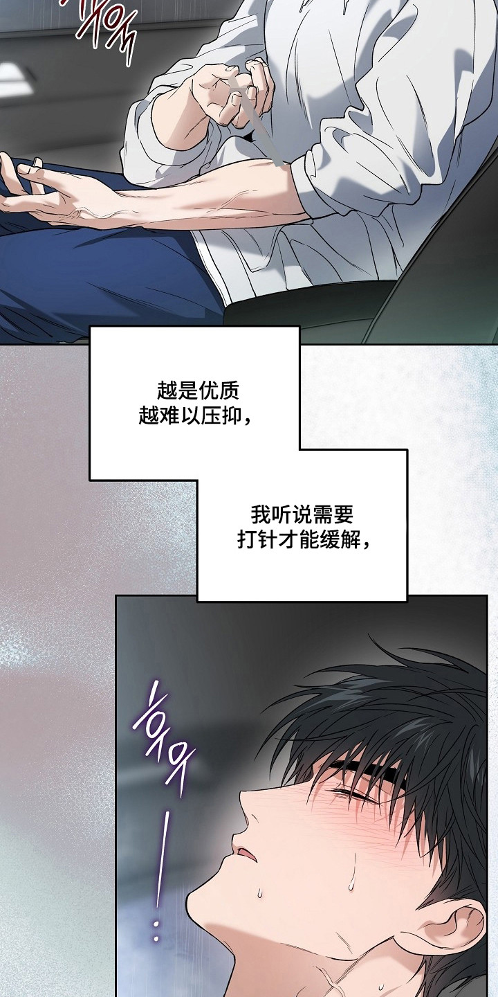 猛兽育儿书漫画,第75章：不要逃避1图