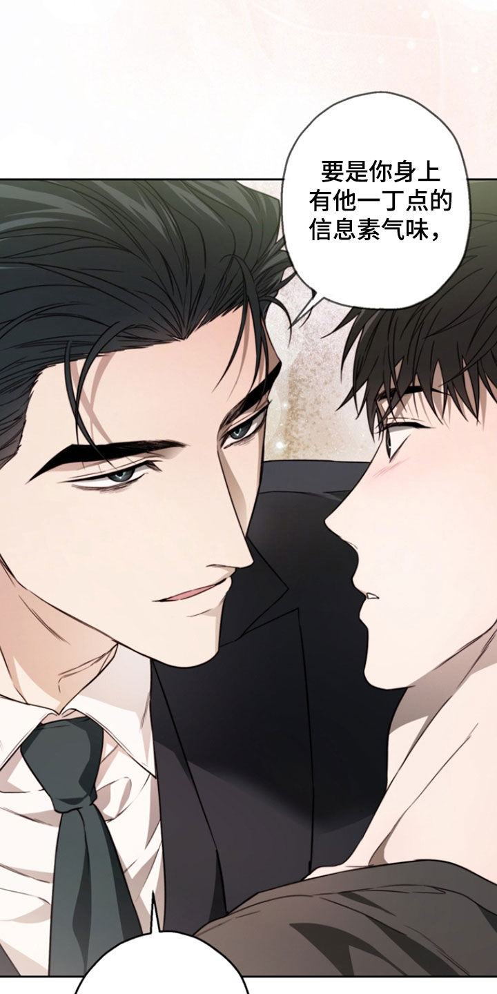 猛兽育儿书漫画,第69章：我真的会发疯1图