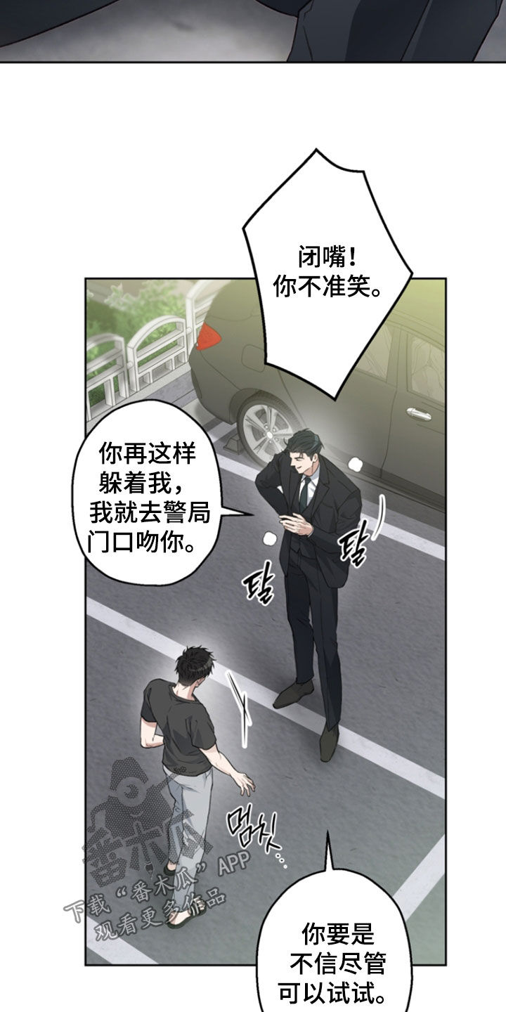 猛兽育儿书漫画,第70章：绝对不可能2图