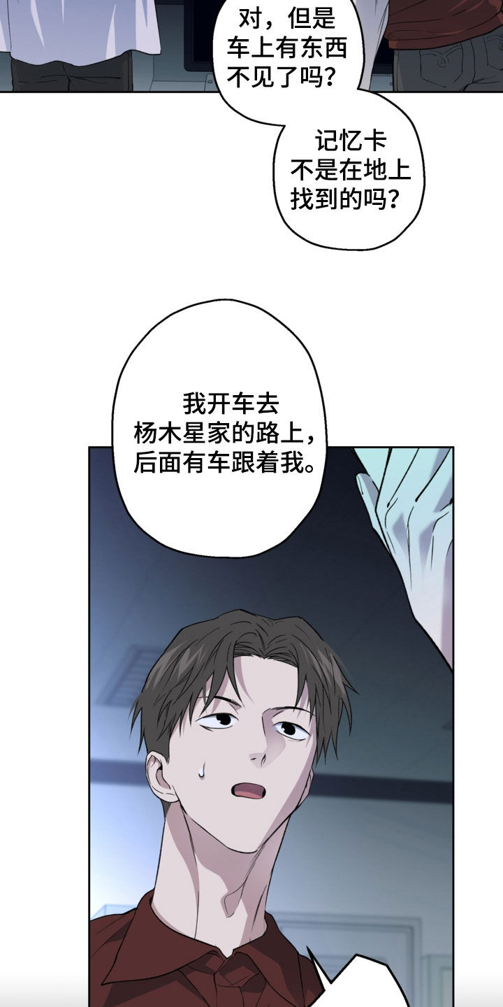 猛兽育儿书漫画,第72章：新邻居2图
