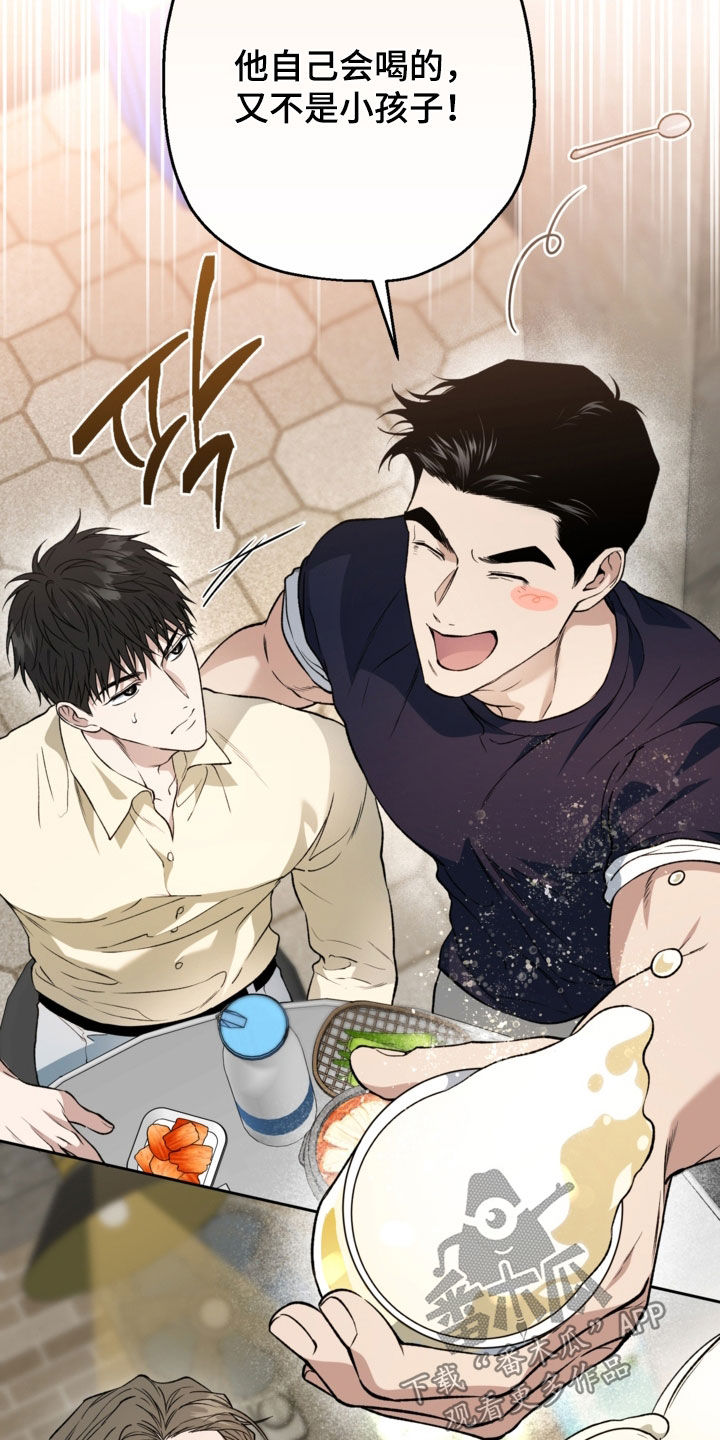 猛兽育儿书漫画,第67章：聚餐1图