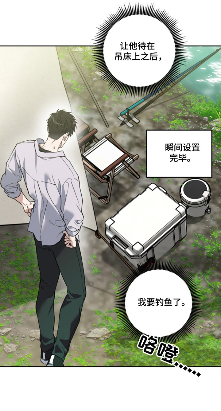 猛兽育儿书漫画,第73章：早有预谋3图