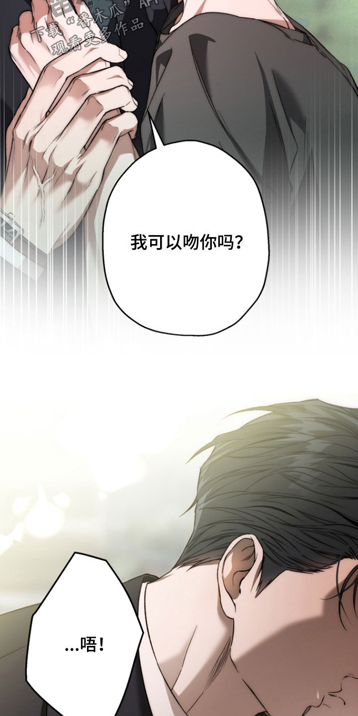 猛兽育儿书漫画,第70章：绝对不可能3图