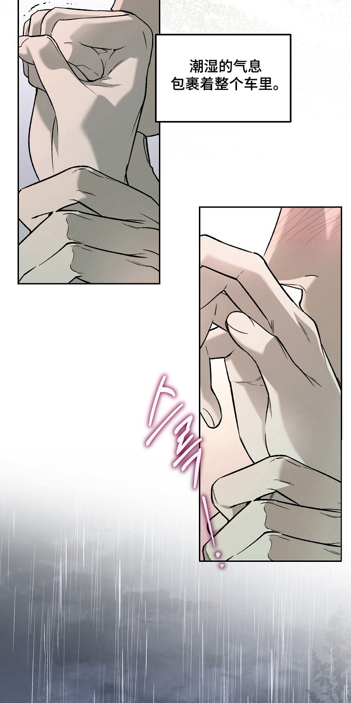 猛兽育儿书漫画,第75章：不要逃避4图