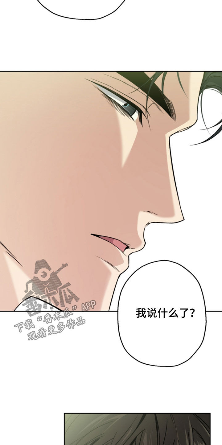 猛兽育儿书漫画,第69章：我真的会发疯1图