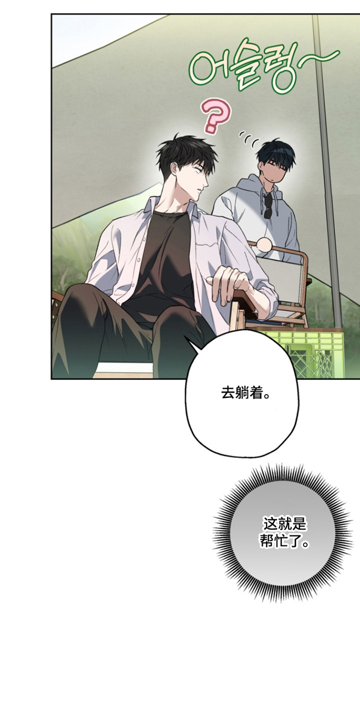 猛兽育儿书漫画,第74章：状态不对1图