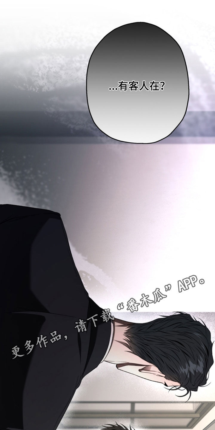 猛兽育儿书漫画,第69章：我真的会发疯1图