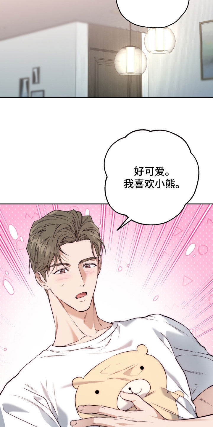 猛兽育儿书漫画,第68章：撞见2图