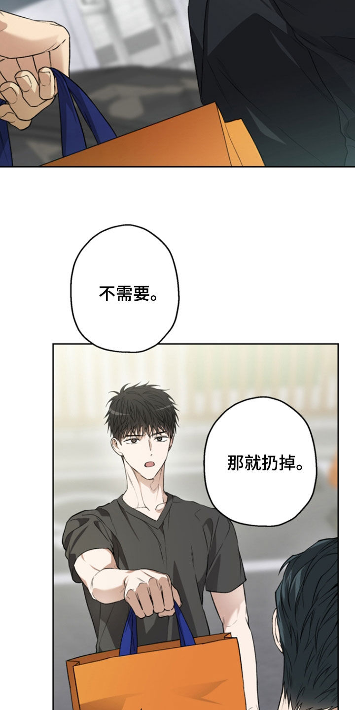 猛兽育儿书漫画,第69章：我真的会发疯4图