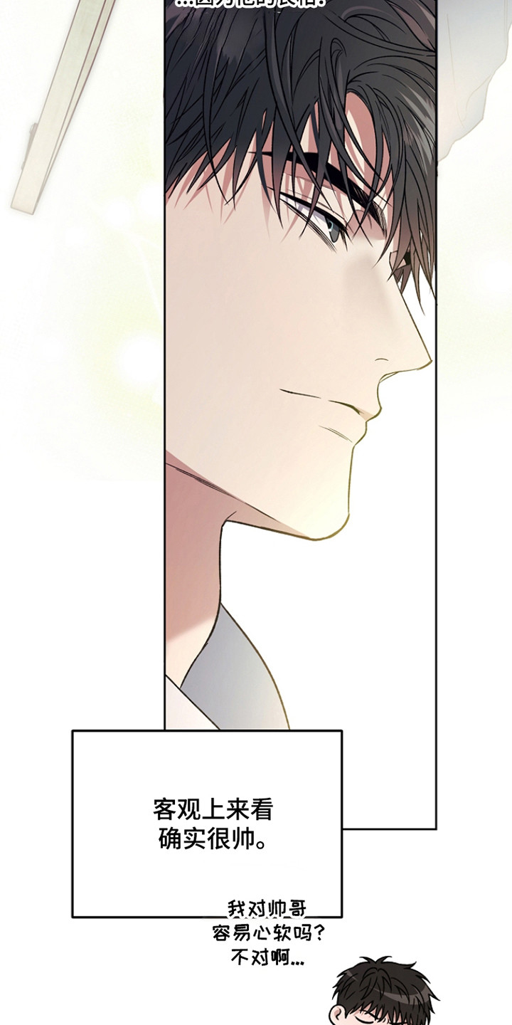猛兽育儿书漫画,第74章：状态不对2图