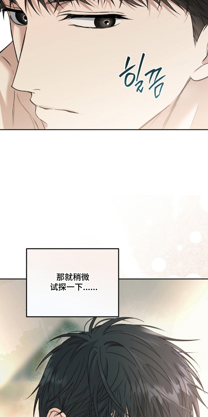 猛兽育儿书漫画,第74章：状态不对5图