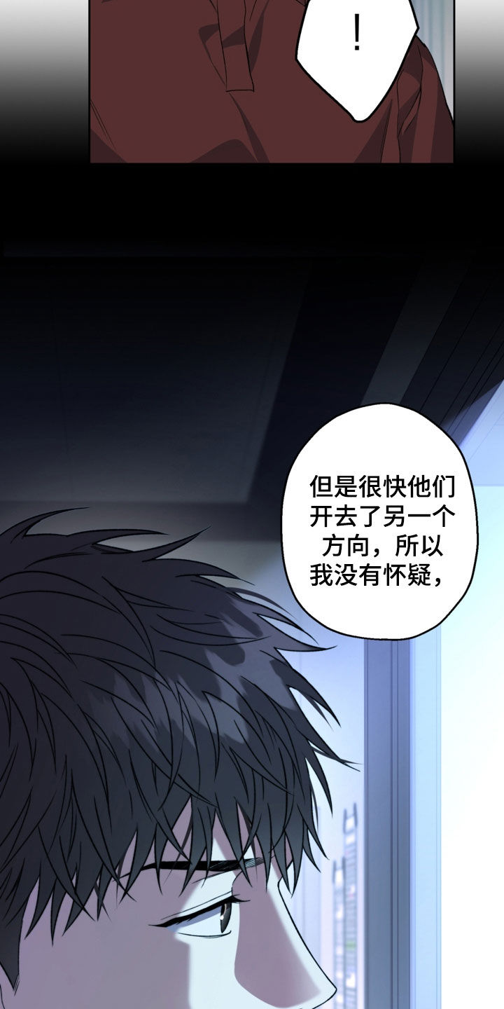 猛兽育儿书漫画,第72章：新邻居3图