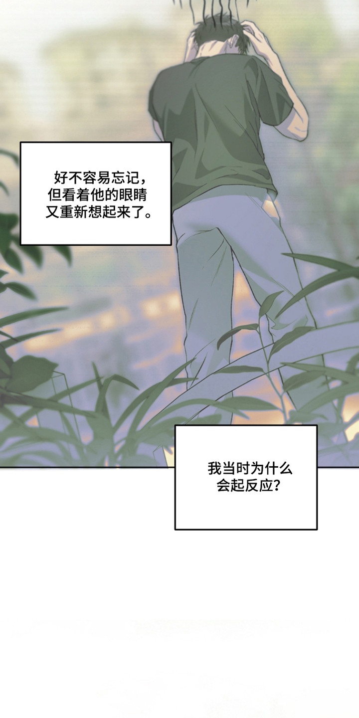 猛兽育儿书漫画,第74章：状态不对5图