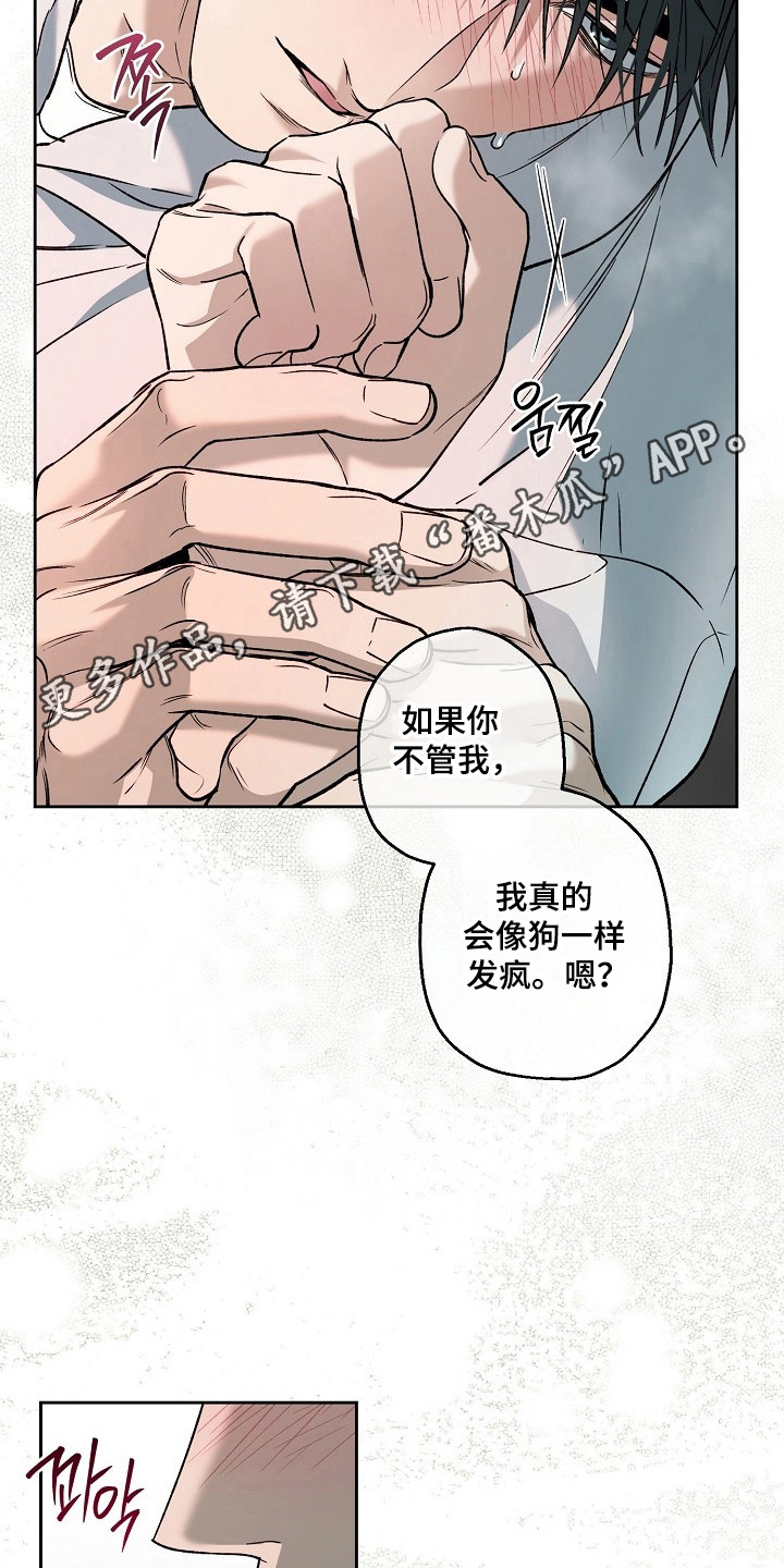 猛兽育儿书漫画,第75章：不要逃避3图