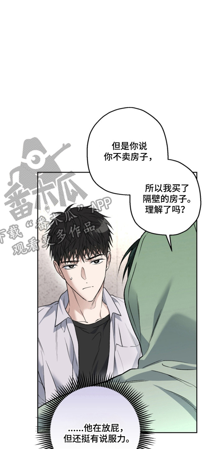 猛兽育儿书漫画,第73章：早有预谋5图